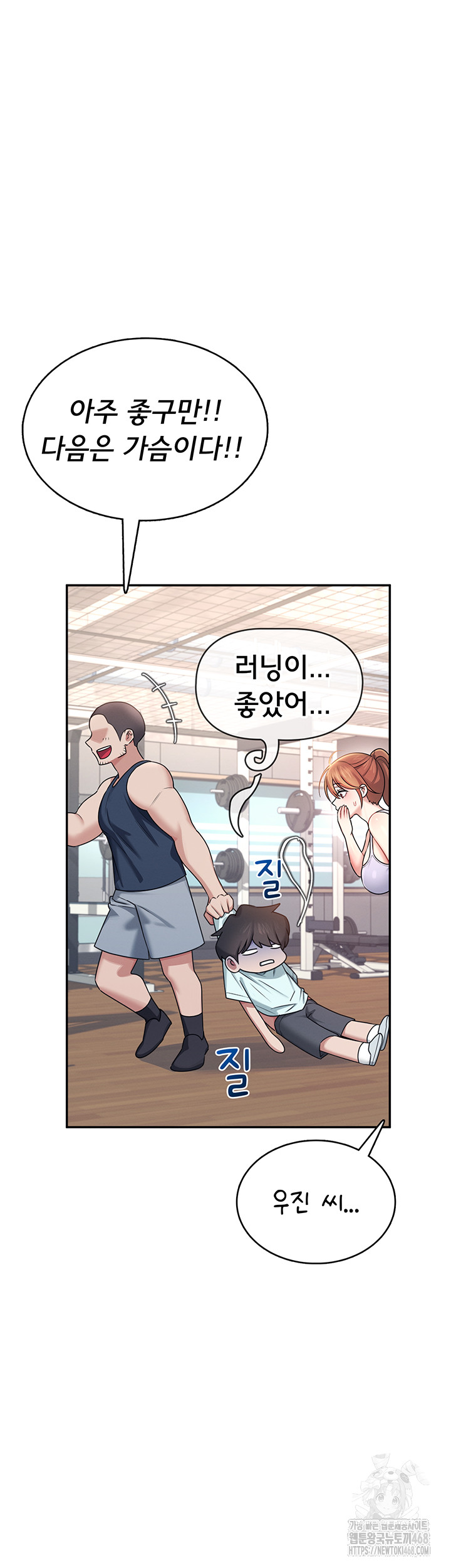 Wireless Onahole Raw - Chapter 36 Page 42