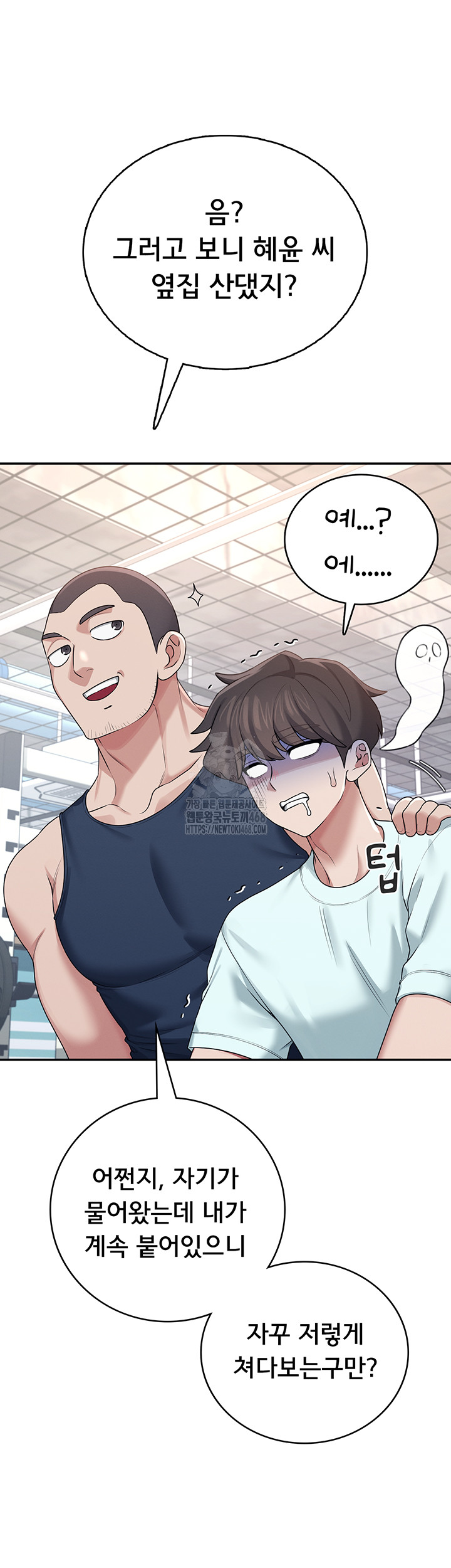 Wireless Onahole Raw - Chapter 36 Page 43