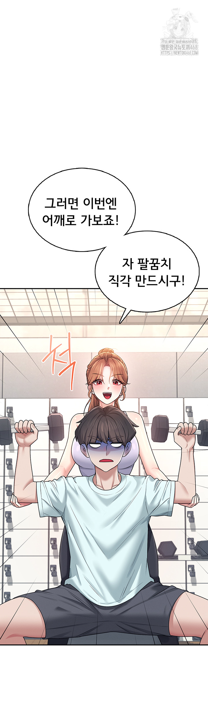 Wireless Onahole Raw - Chapter 36 Page 49