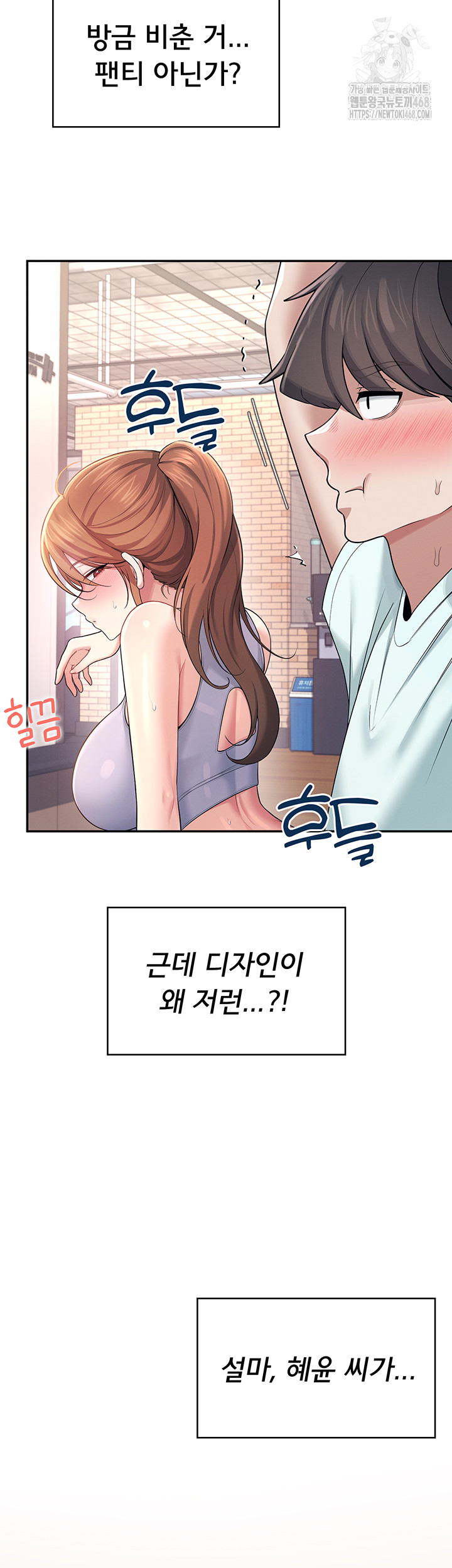 Wireless Onahole Raw - Chapter 36 Page 57