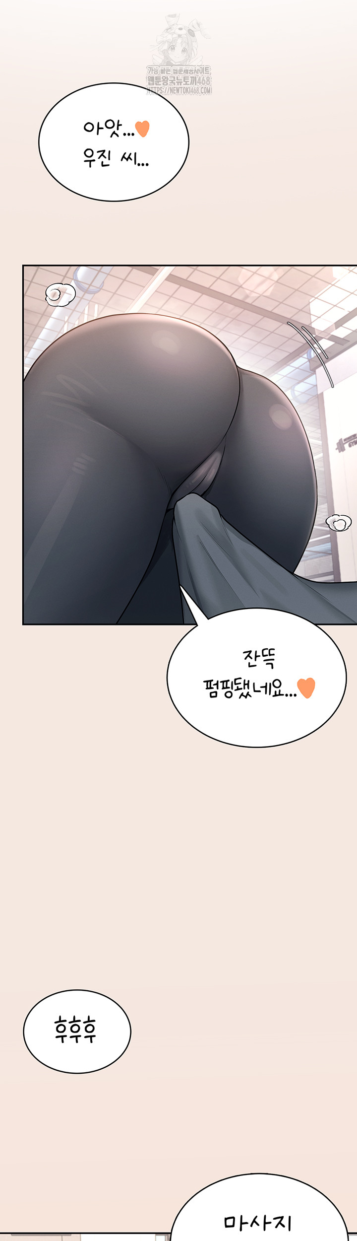 Wireless Onahole Raw - Chapter 36 Page 58