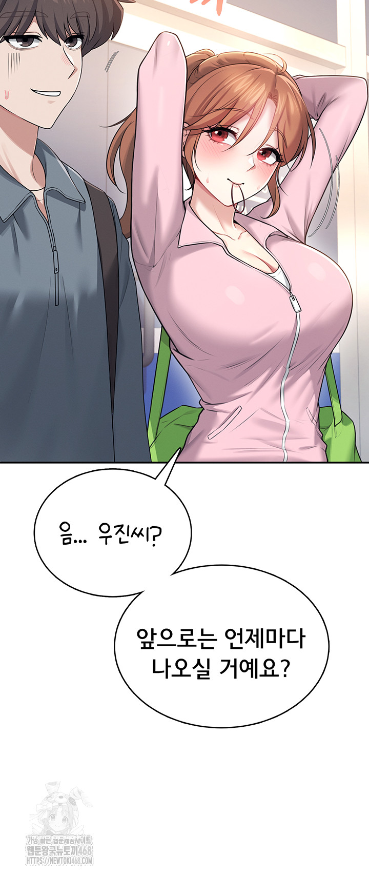 Wireless Onahole Raw - Chapter 37 Page 13