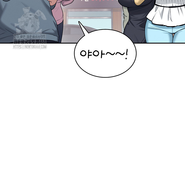 Wireless Onahole Raw - Chapter 37 Page 20