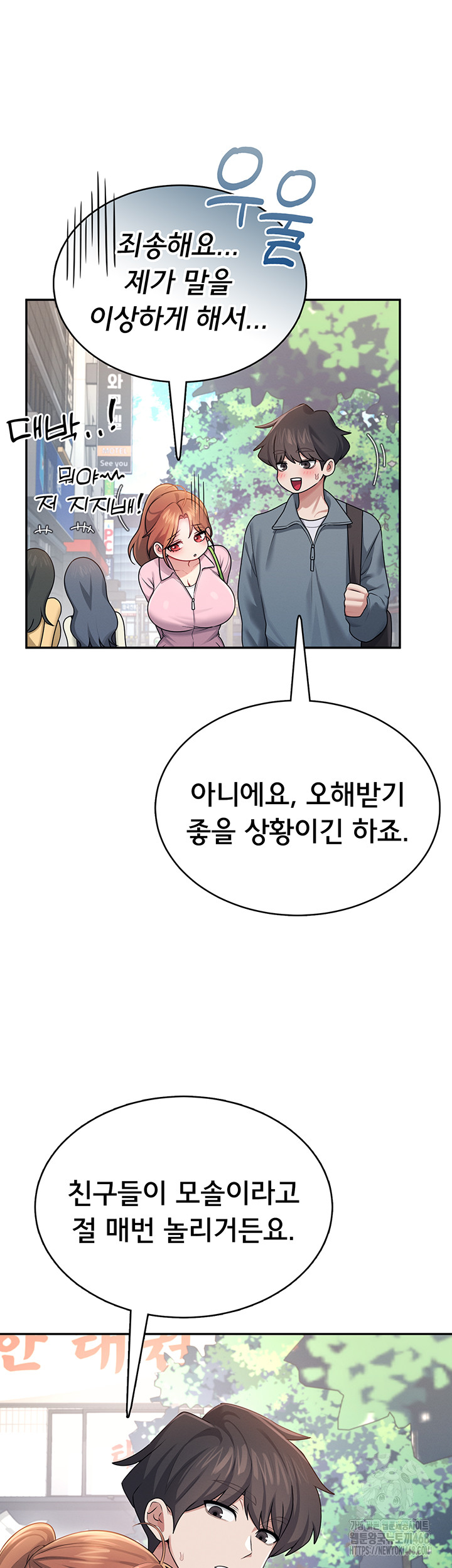 Wireless Onahole Raw - Chapter 37 Page 22