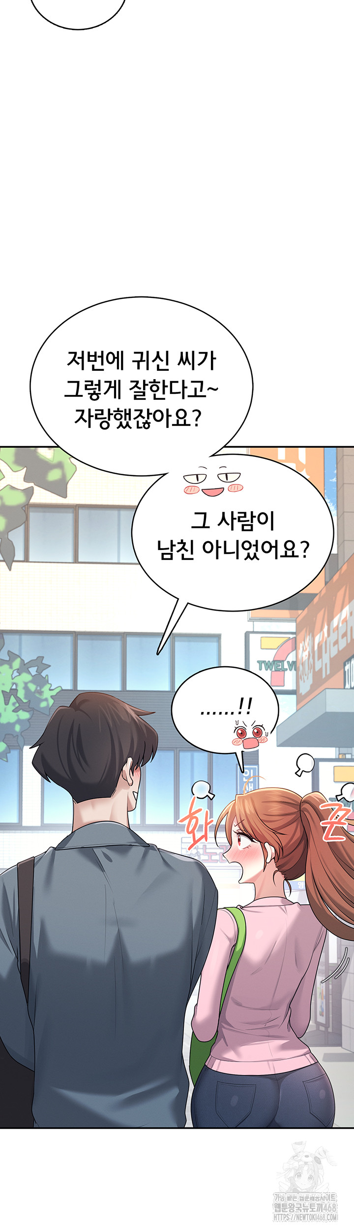 Wireless Onahole Raw - Chapter 37 Page 25