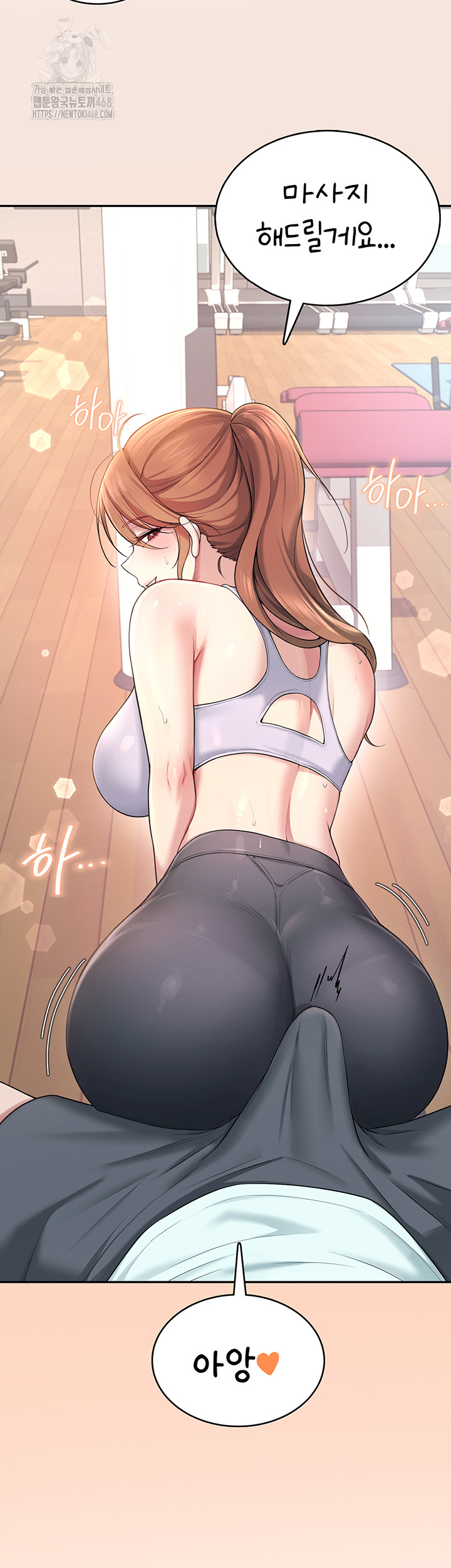 Wireless Onahole Raw - Chapter 37 Page 3