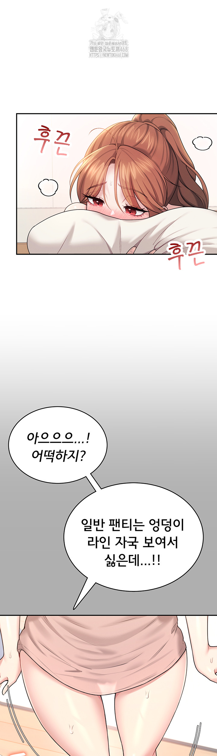 Wireless Onahole Raw - Chapter 37 Page 30