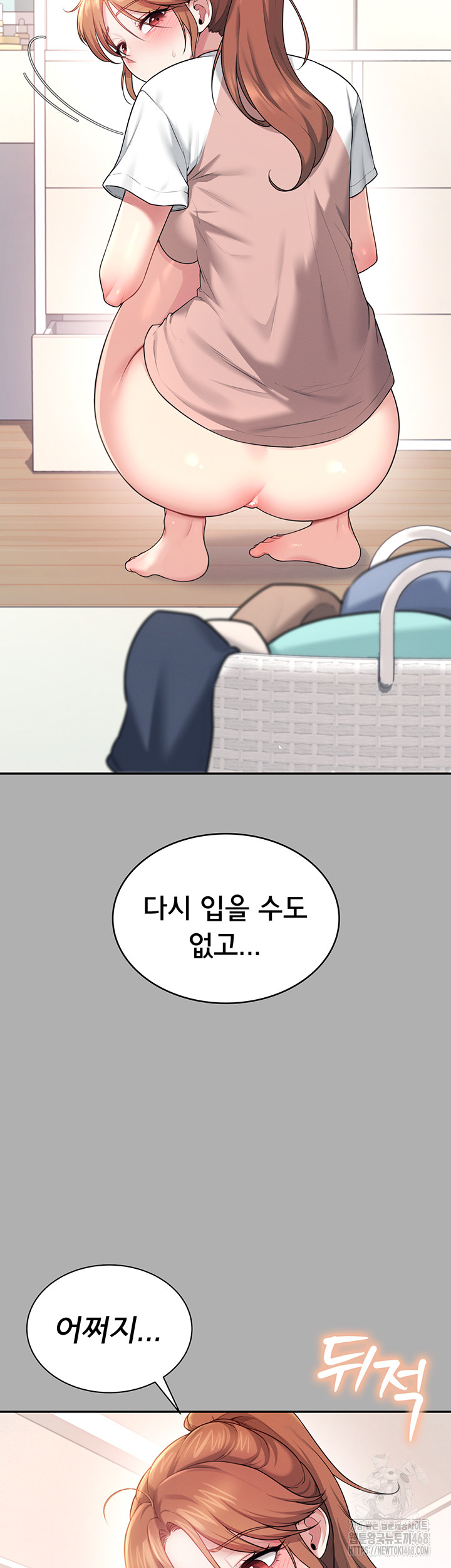 Wireless Onahole Raw - Chapter 37 Page 32