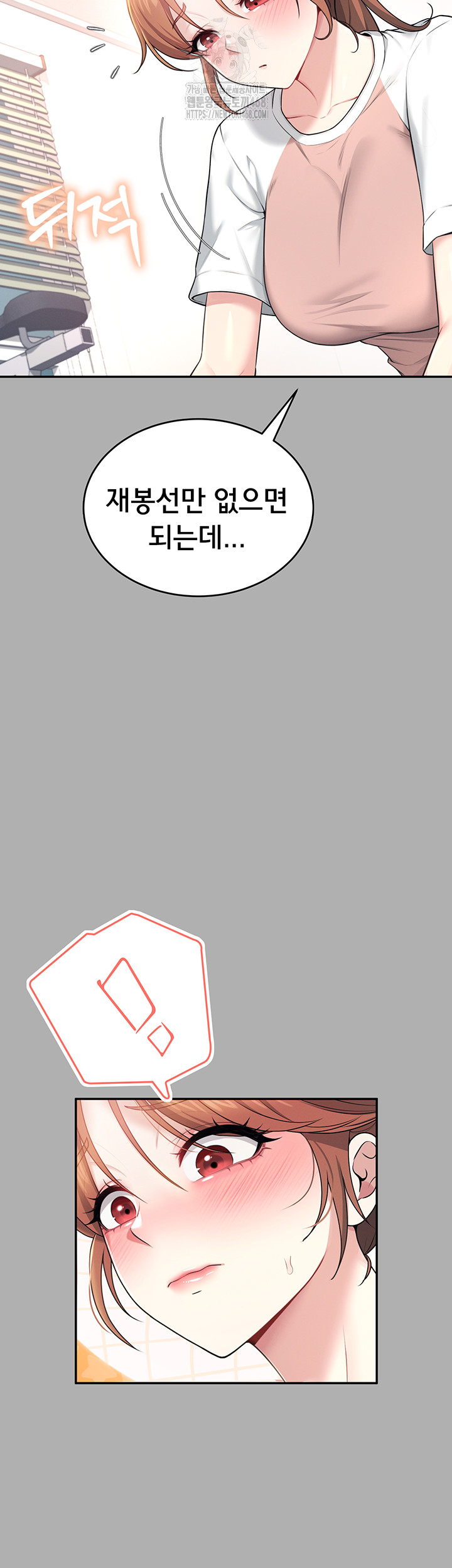 Wireless Onahole Raw - Chapter 37 Page 33