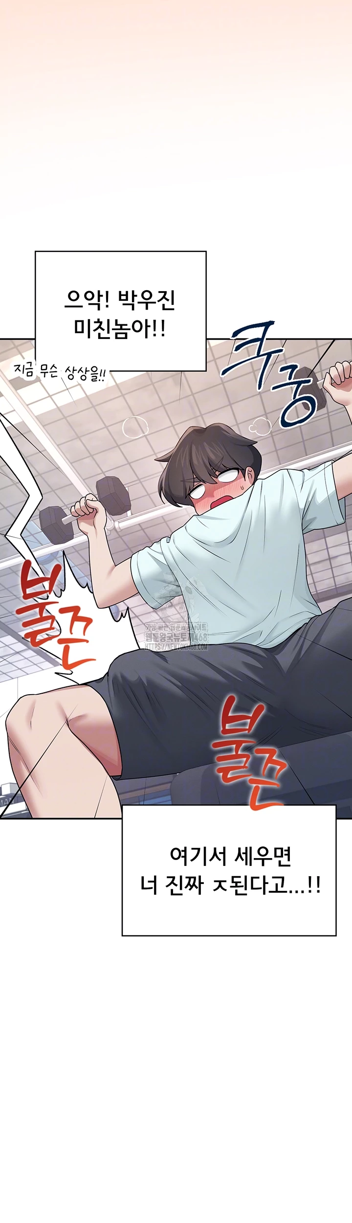 Wireless Onahole Raw - Chapter 37 Page 4