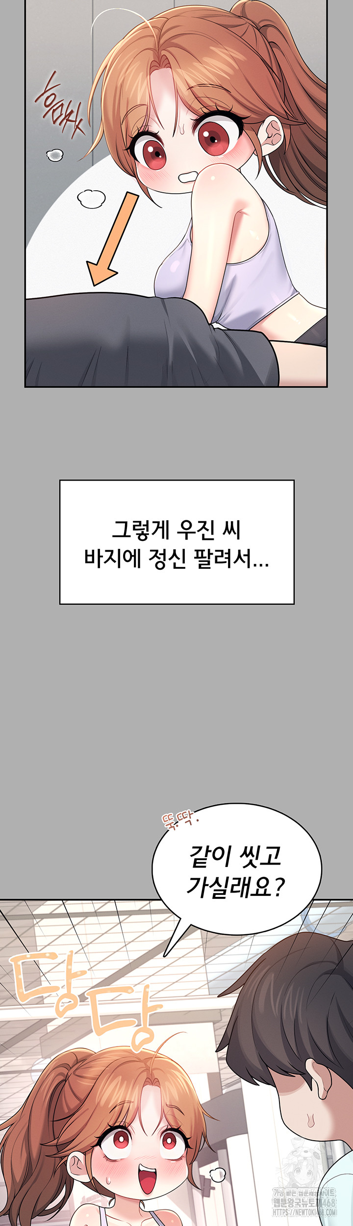 Wireless Onahole Raw - Chapter 37 Page 41