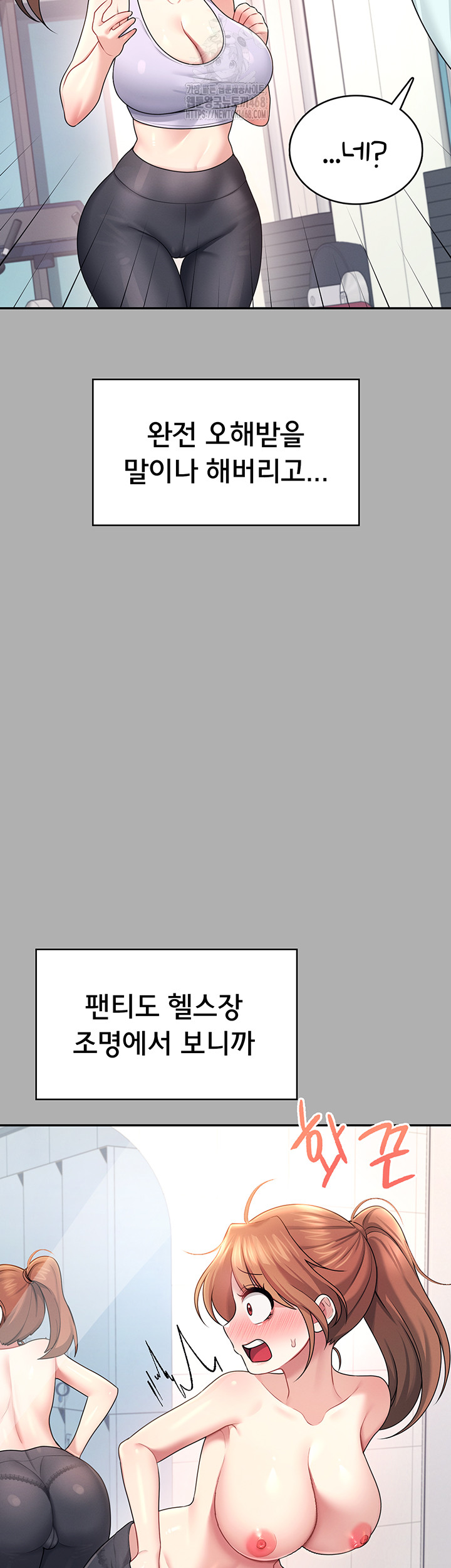 Wireless Onahole Raw - Chapter 37 Page 42