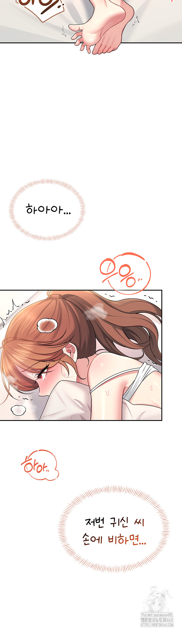 Wireless Onahole Raw - Chapter 37 Page 48