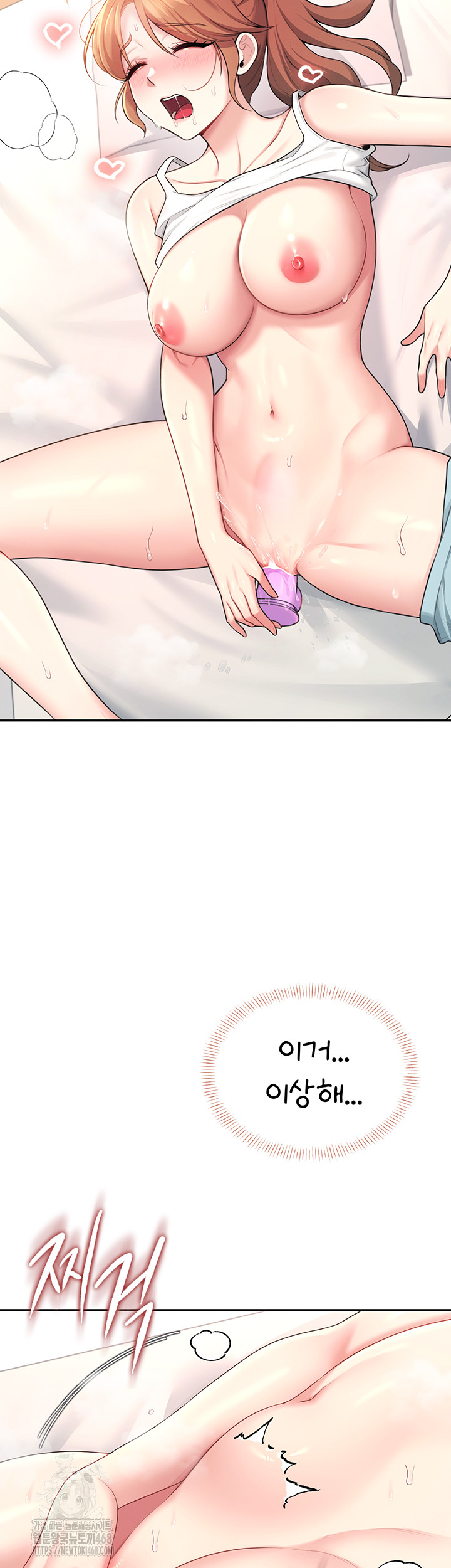 Wireless Onahole Raw - Chapter 37 Page 55