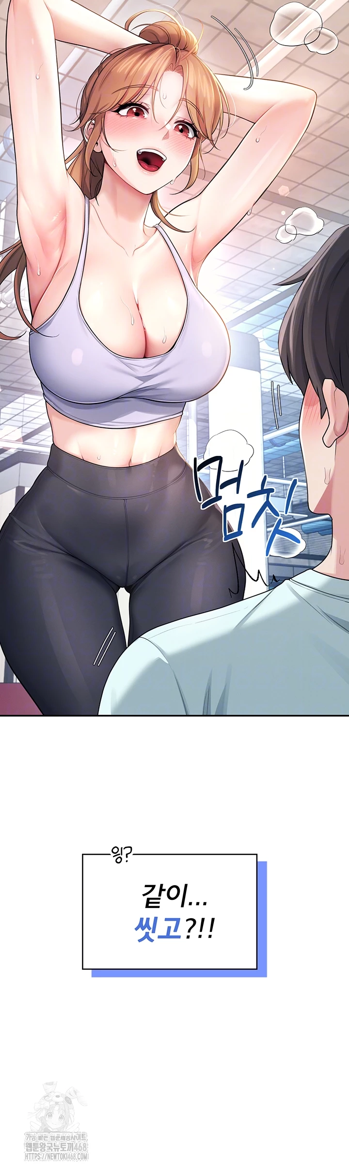 Wireless Onahole Raw - Chapter 37 Page 6