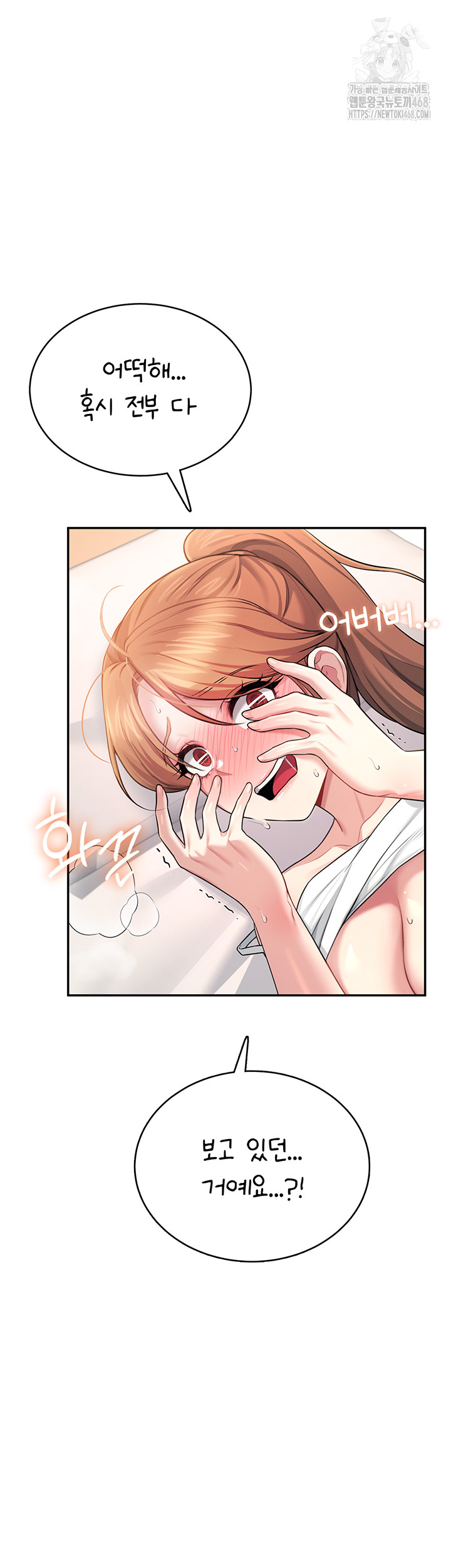 Wireless Onahole Raw - Chapter 38 Page 11