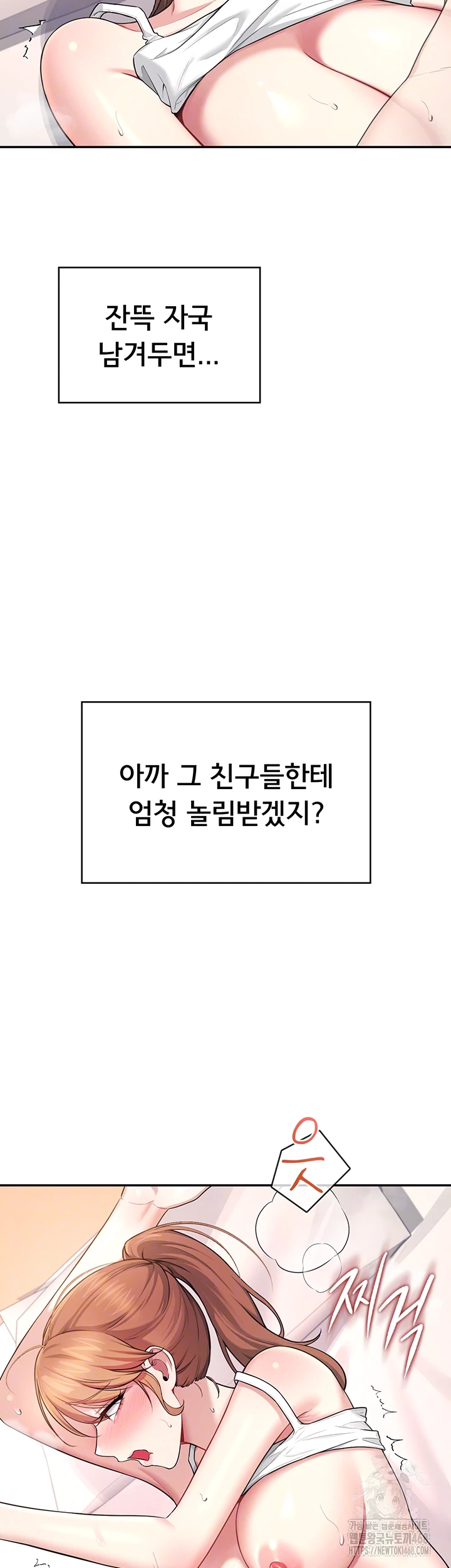 Wireless Onahole Raw - Chapter 38 Page 14