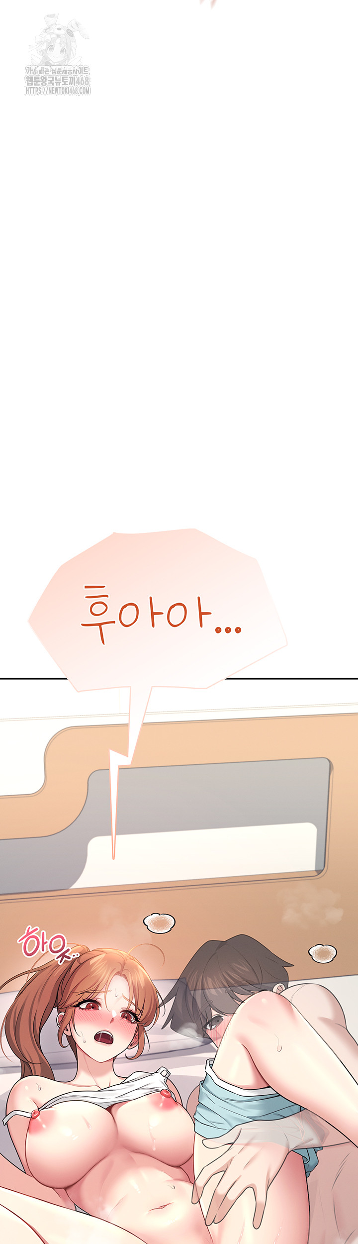 Wireless Onahole Raw - Chapter 38 Page 20