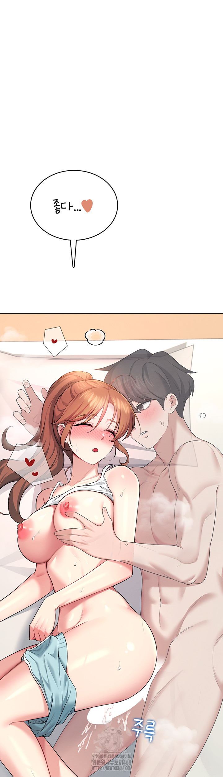 Wireless Onahole Raw - Chapter 38 Page 24