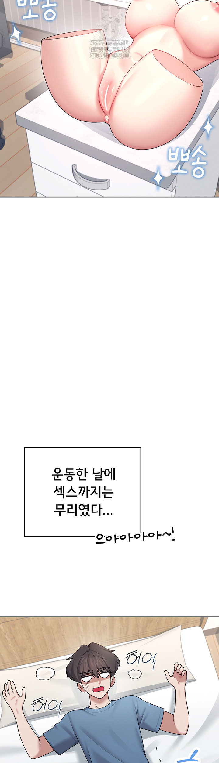 Wireless Onahole Raw - Chapter 38 Page 26