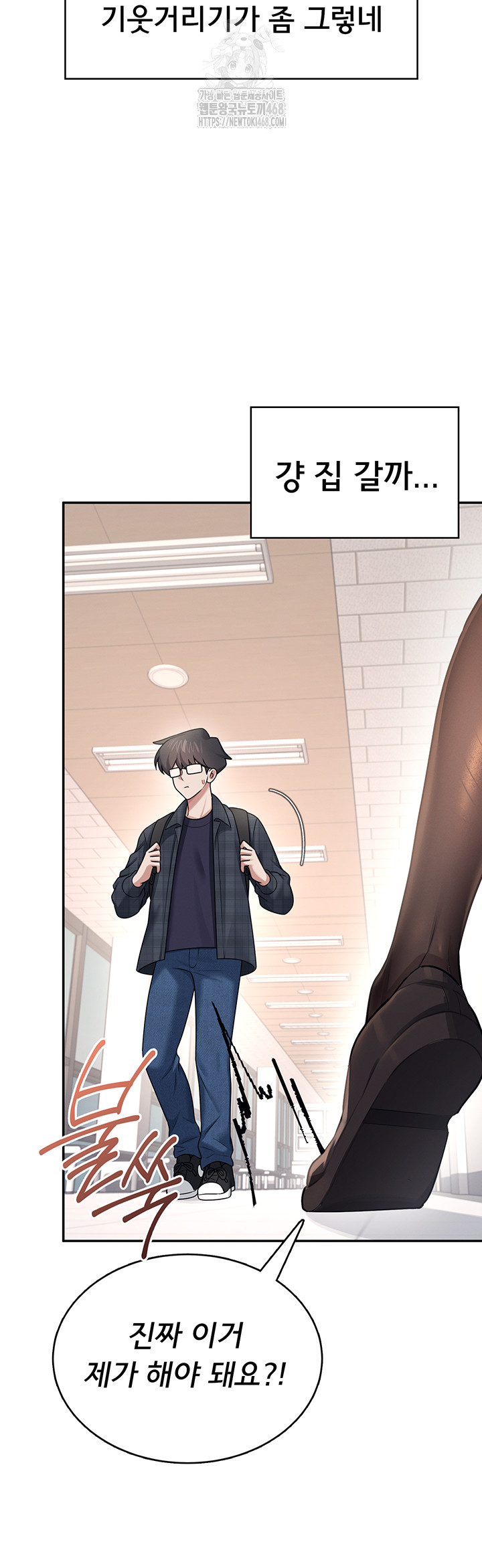 Wireless Onahole Raw - Chapter 38 Page 37