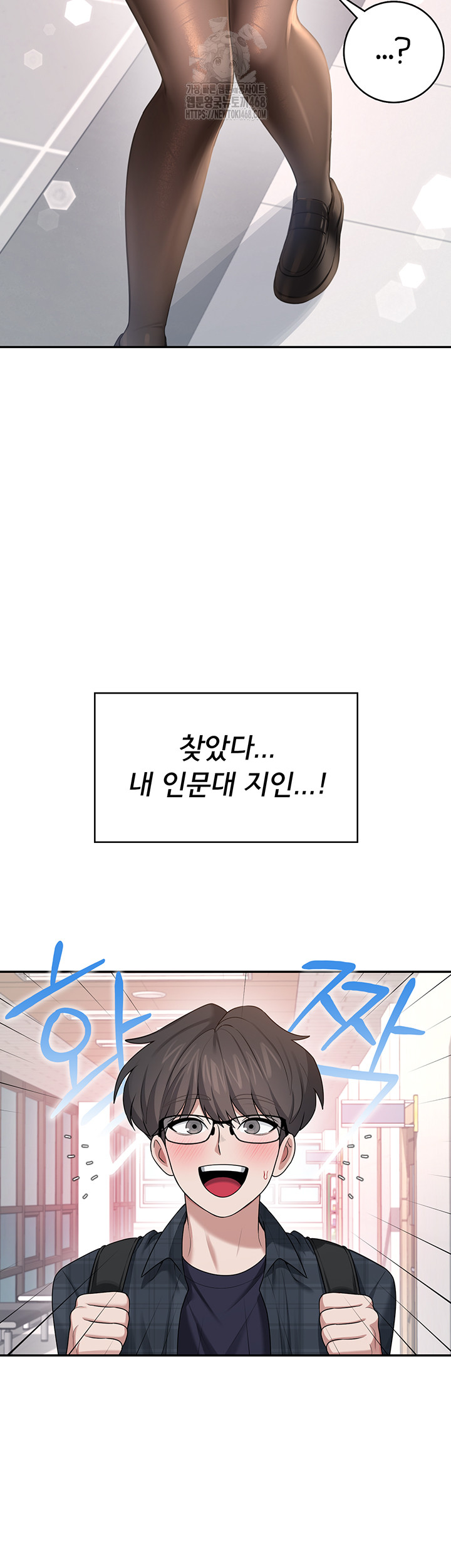 Wireless Onahole Raw - Chapter 38 Page 40