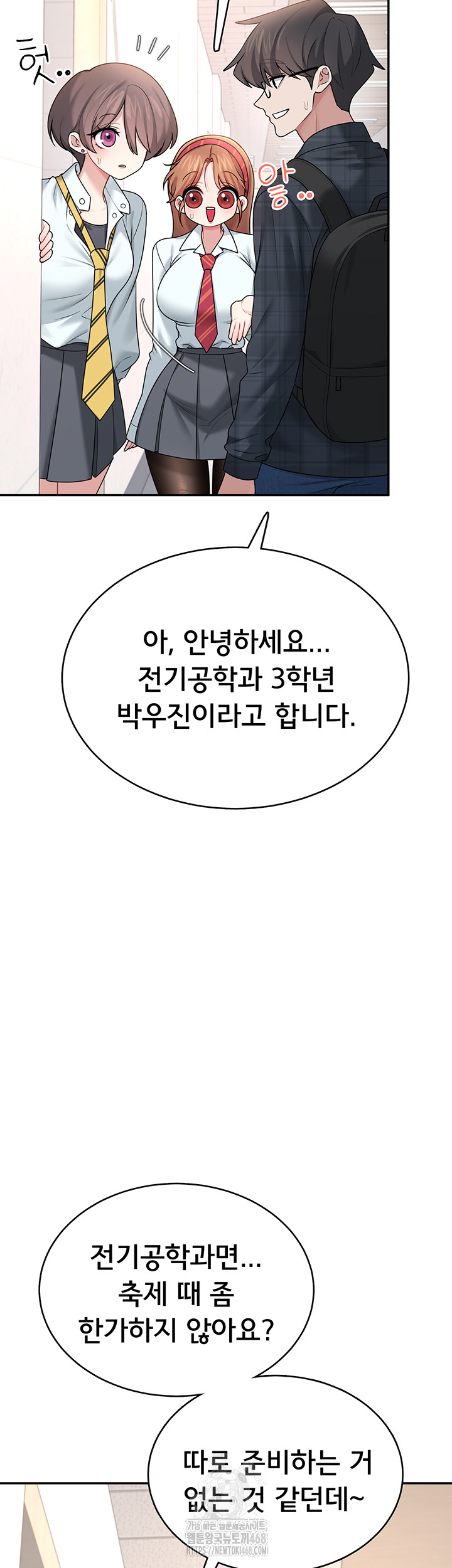 Wireless Onahole Raw - Chapter 38 Page 44