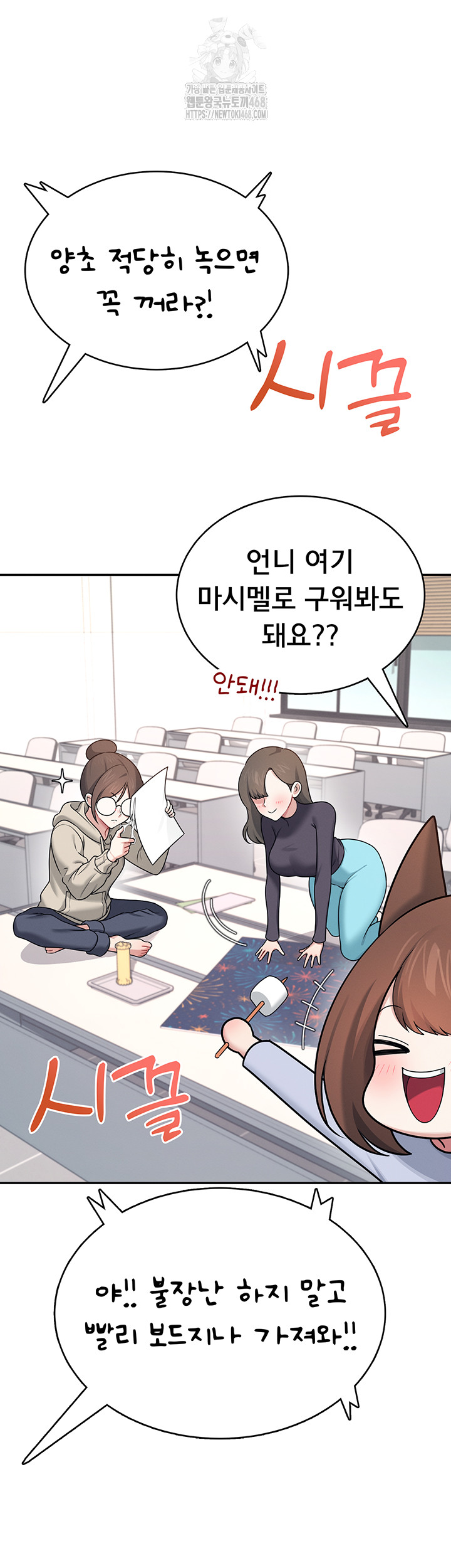 Wireless Onahole Raw - Chapter 38 Page 47