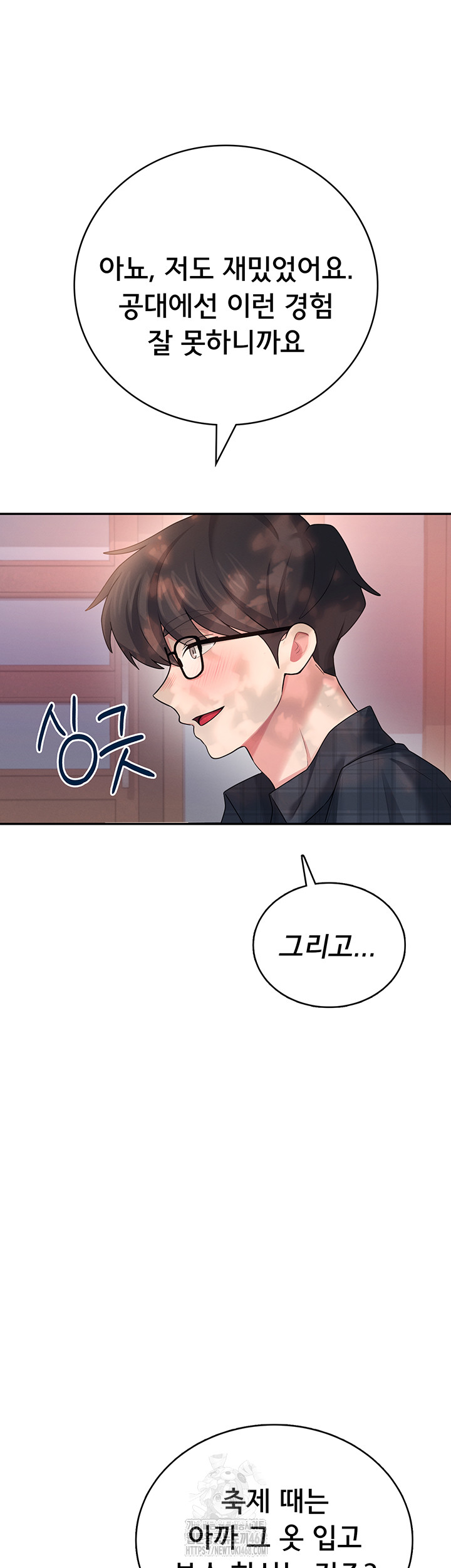 Wireless Onahole Raw - Chapter 38 Page 54