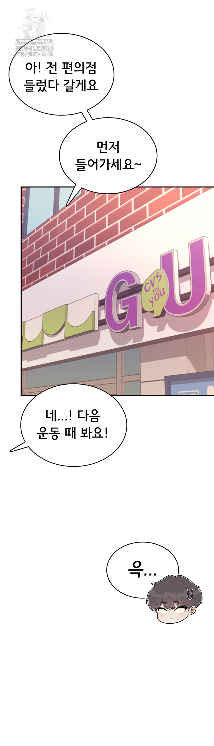 Wireless Onahole Raw - Chapter 38 Page 58