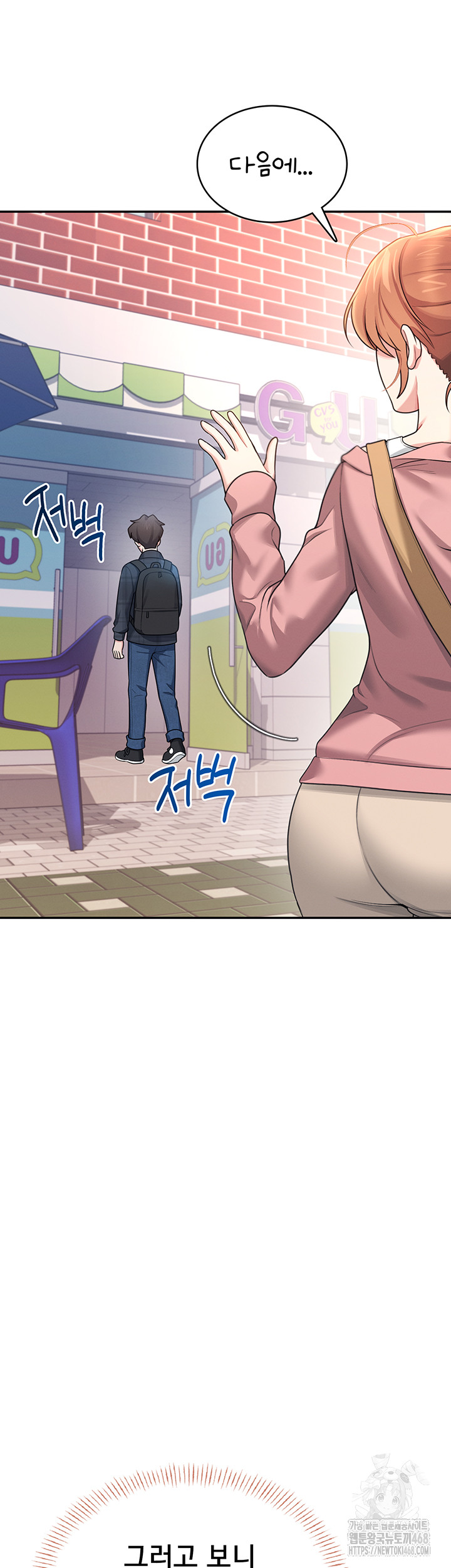 Wireless Onahole Raw - Chapter 38 Page 59