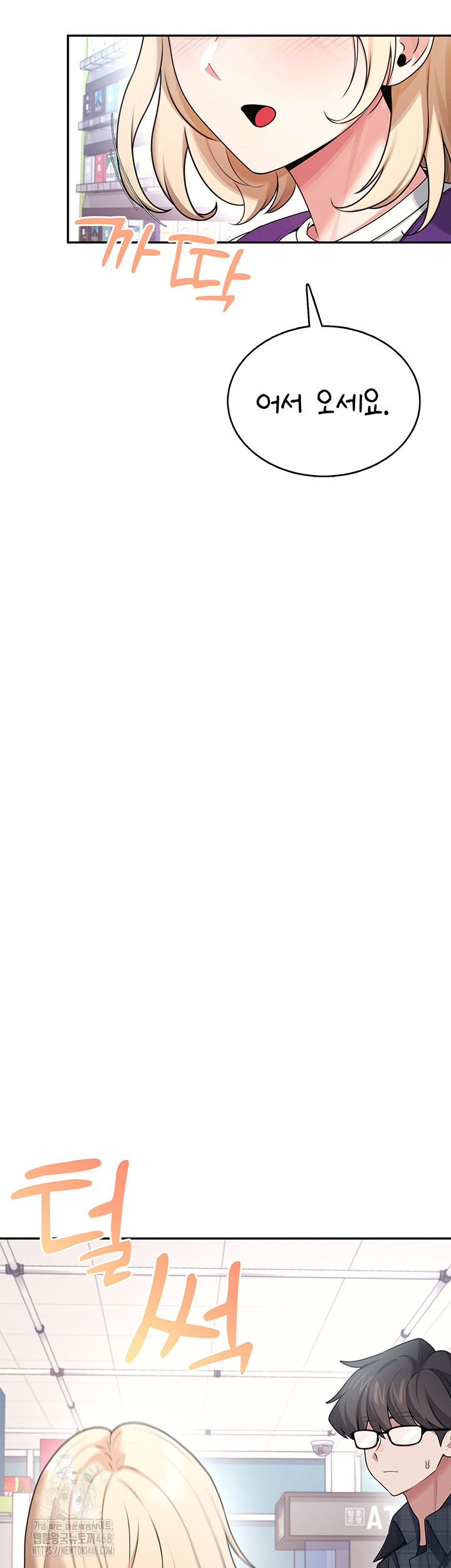 Wireless Onahole Raw - Chapter 38 Page 63