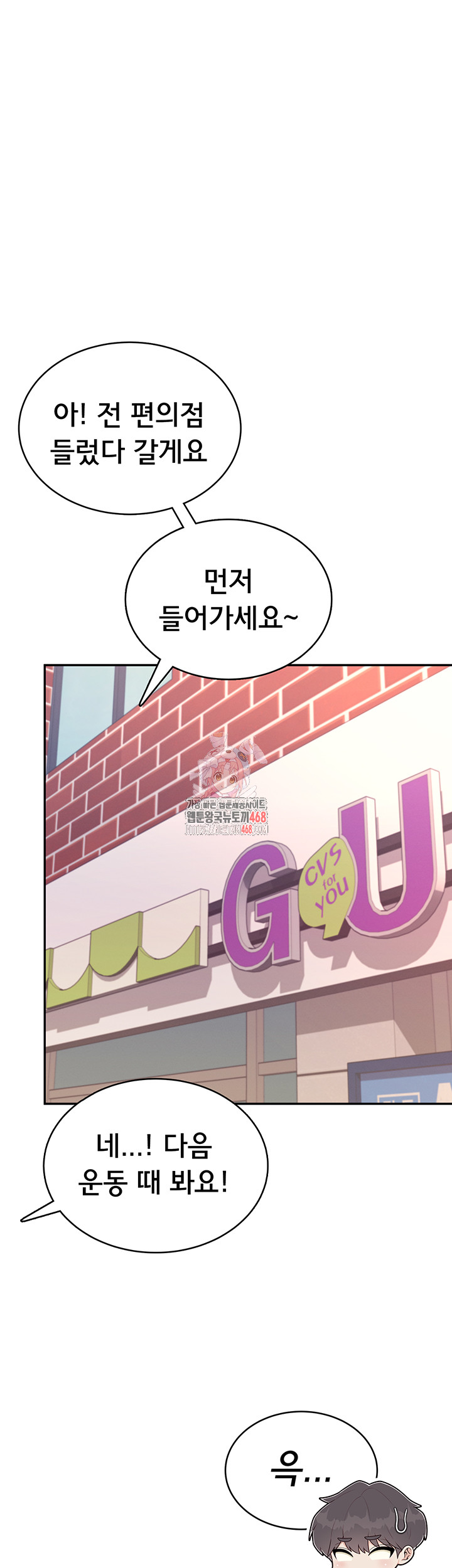 Wireless Onahole Raw - Chapter 39 Page 1