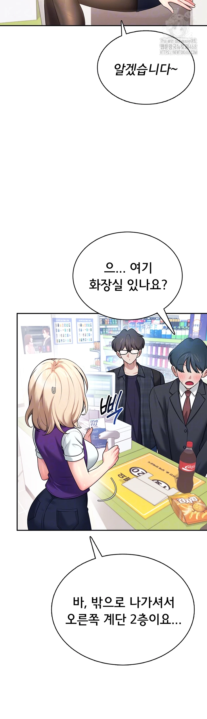 Wireless Onahole Raw - Chapter 39 Page 12