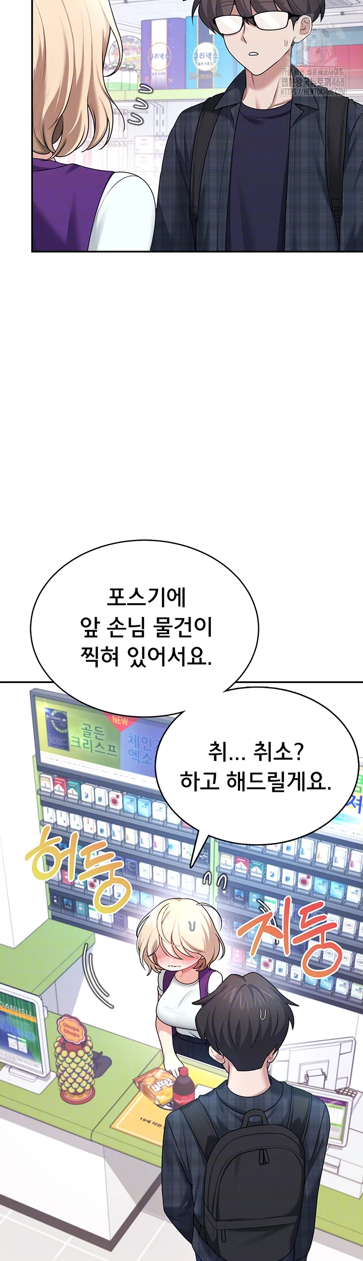 Wireless Onahole Raw - Chapter 39 Page 14