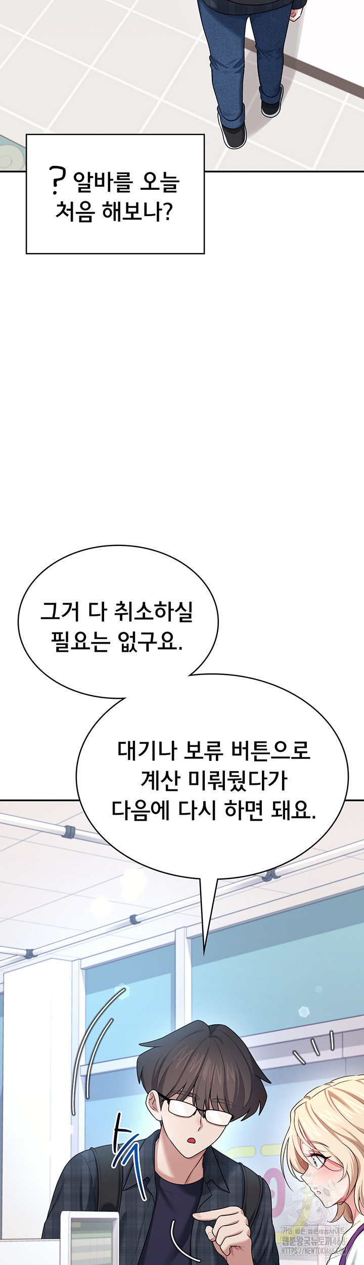 Wireless Onahole Raw - Chapter 39 Page 15