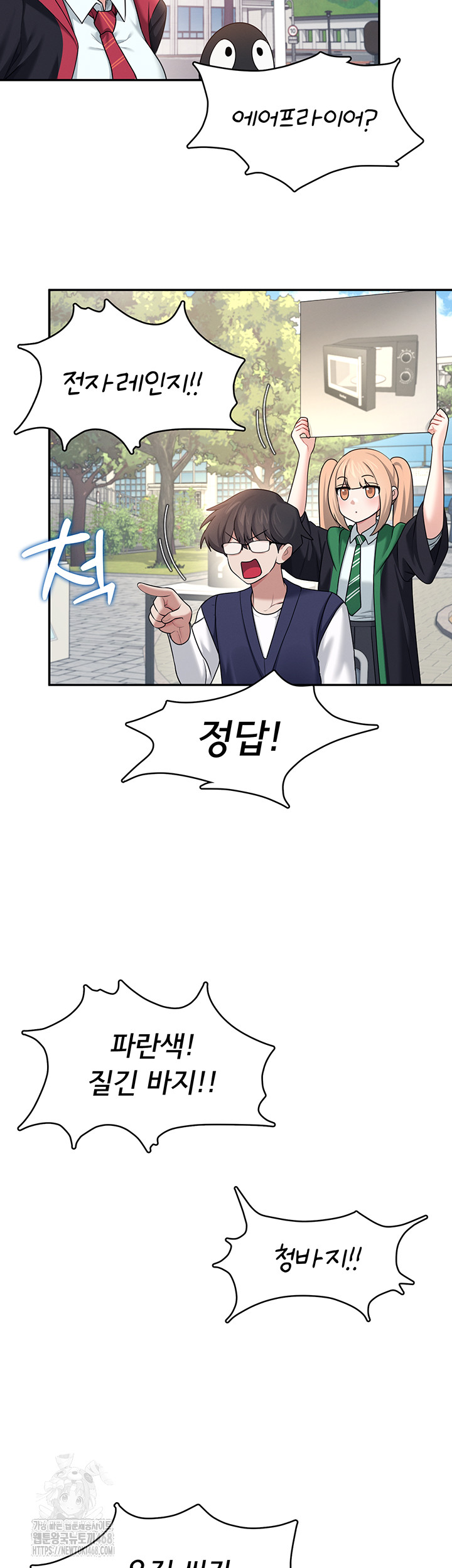 Wireless Onahole Raw - Chapter 39 Page 41