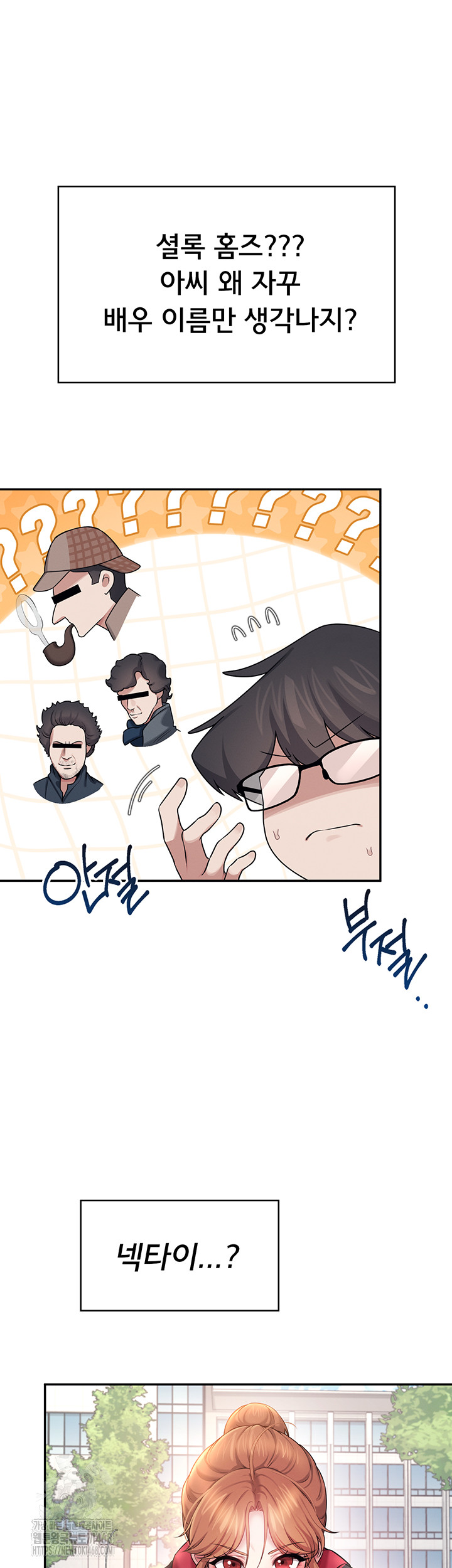 Wireless Onahole Raw - Chapter 39 Page 46