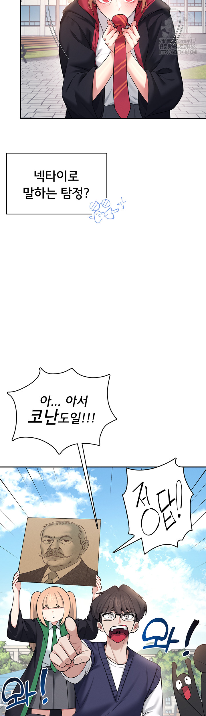 Wireless Onahole Raw - Chapter 39 Page 47