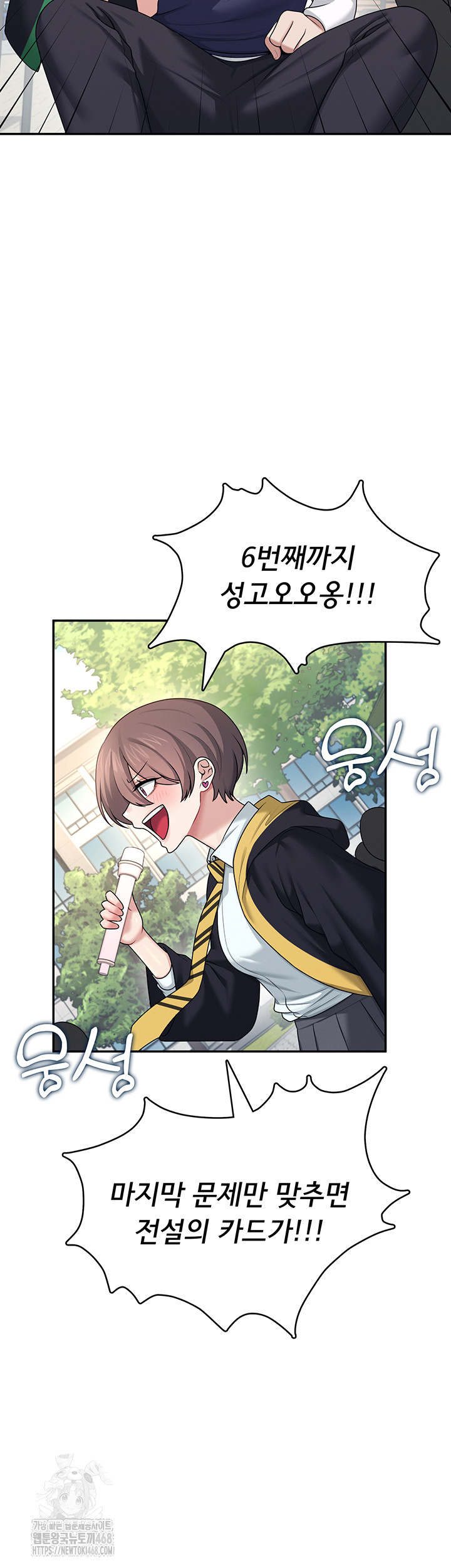 Wireless Onahole Raw - Chapter 39 Page 48