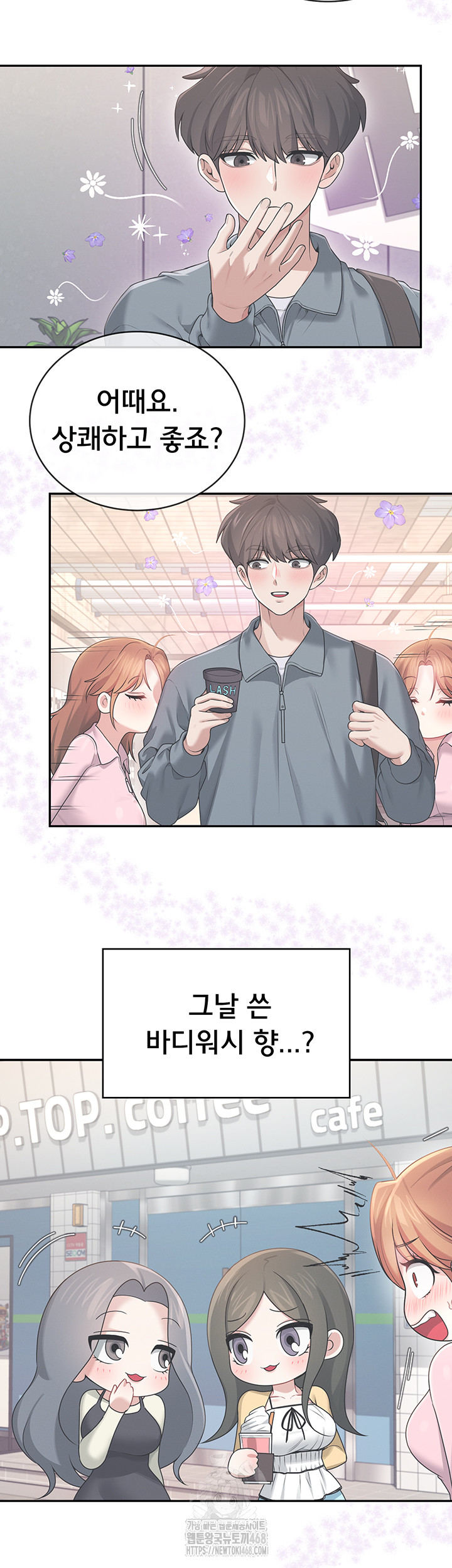 Wireless Onahole Raw - Chapter 39 Page 54