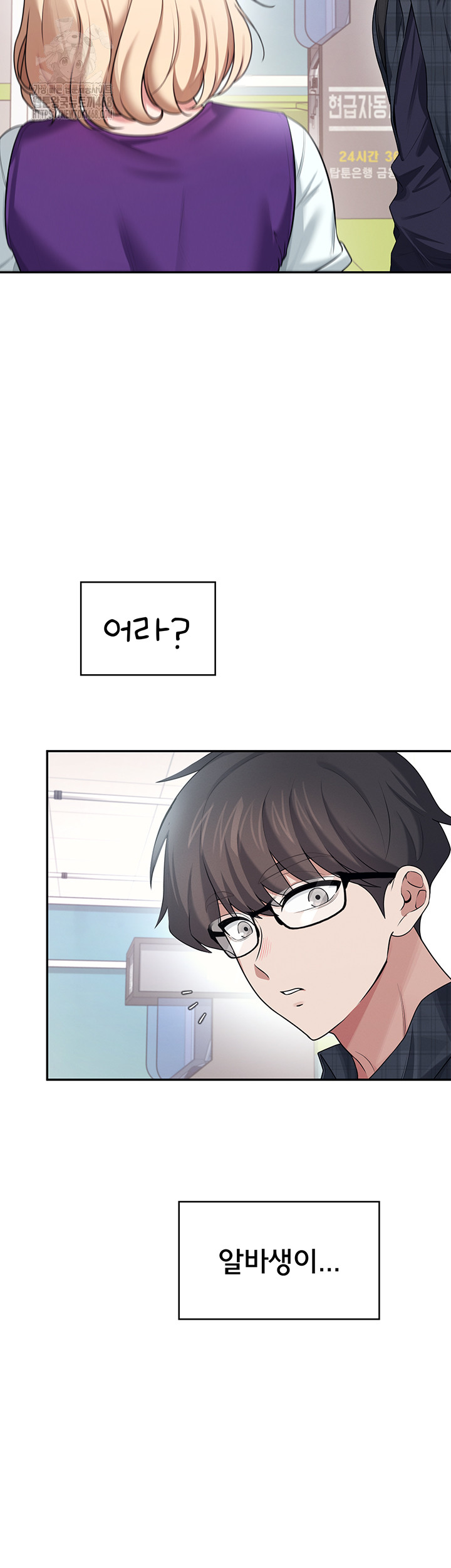 Wireless Onahole Raw - Chapter 39 Page 7