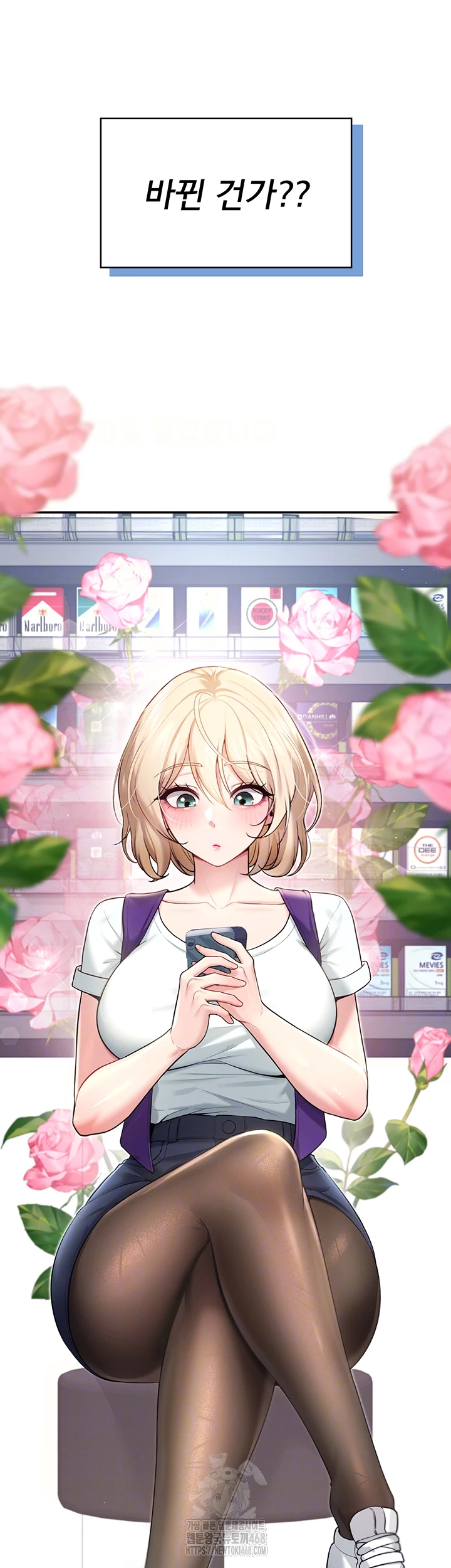 Wireless Onahole Raw - Chapter 39 Page 8