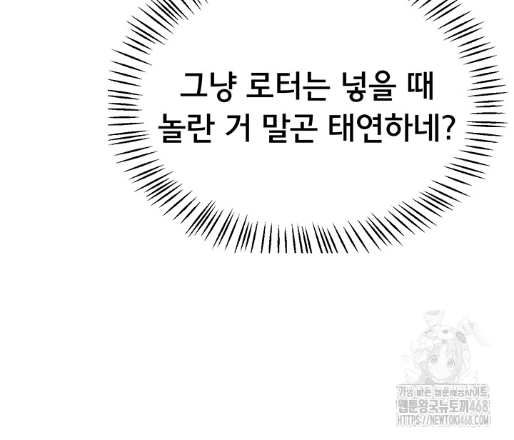 Wireless Onahole Raw - Chapter 4 Page 22