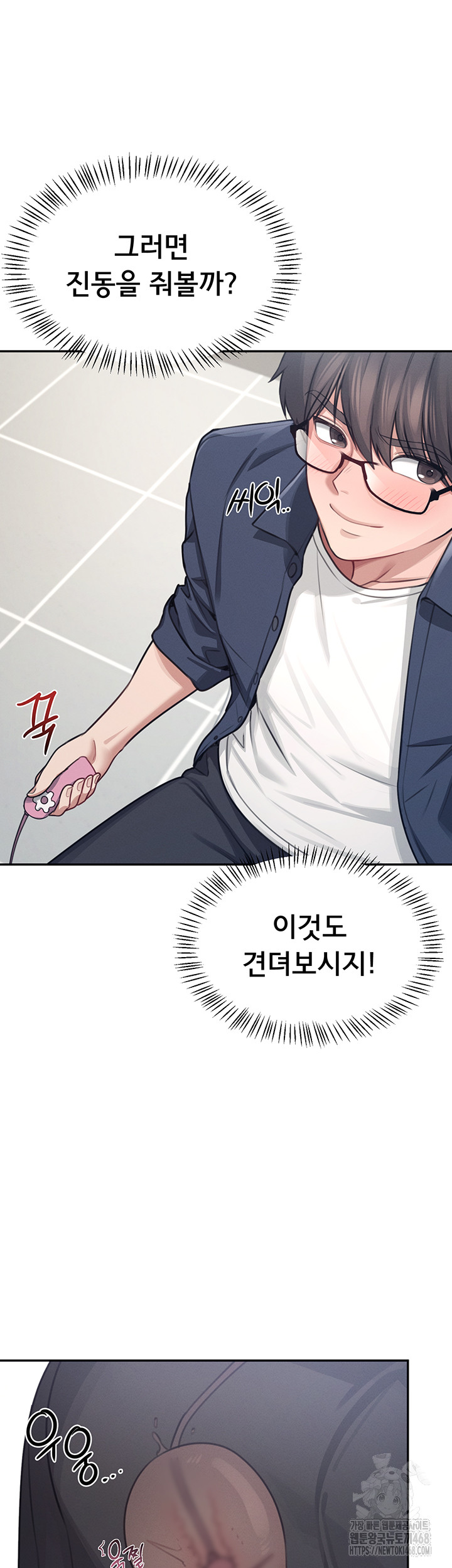 Wireless Onahole Raw - Chapter 4 Page 23