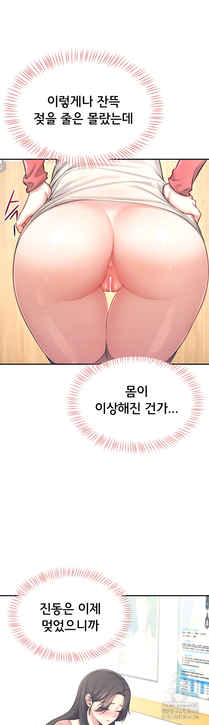 Wireless Onahole Raw - Chapter 4 Page 34