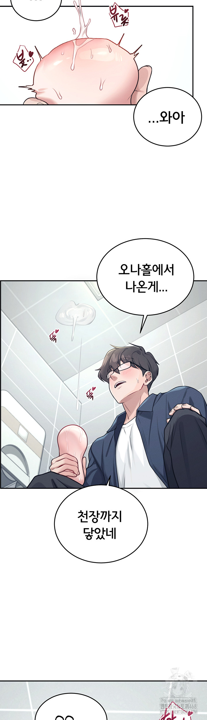 Wireless Onahole Raw - Chapter 4 Page 44