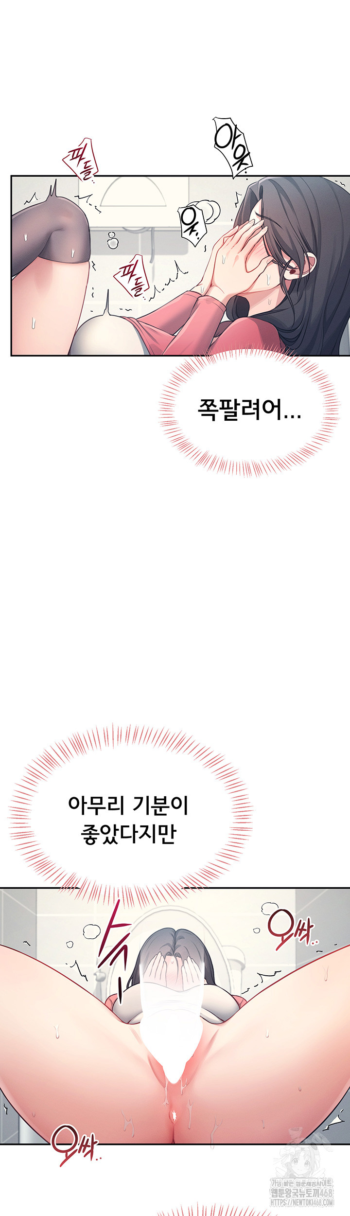 Wireless Onahole Raw - Chapter 4 Page 48