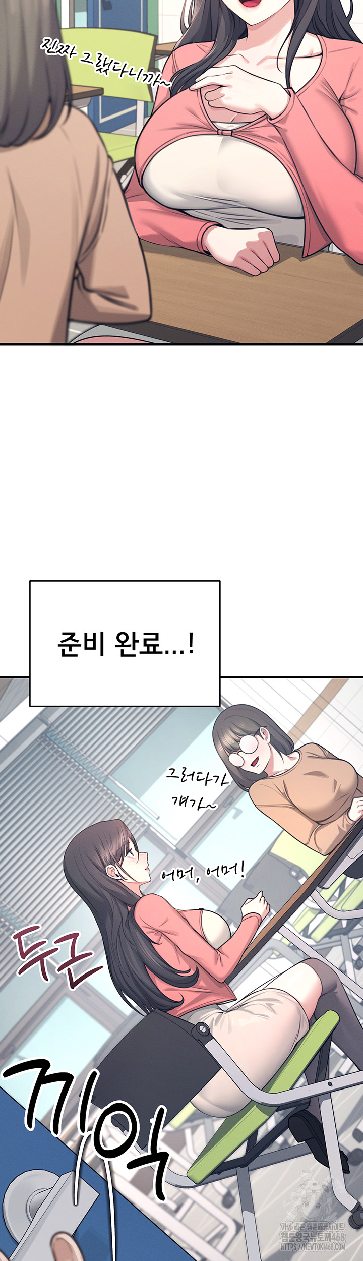 Wireless Onahole Raw - Chapter 4 Page 5