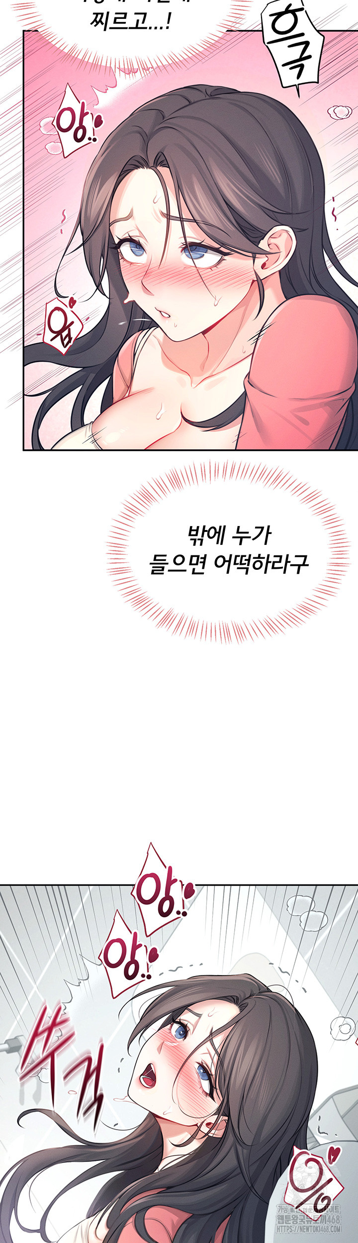 Wireless Onahole Raw - Chapter 4 Page 55